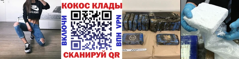 Cocaine Колумбийский Зеленокумск