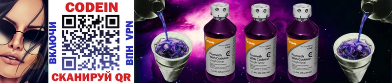 Кодеин Purple Drank  что такое   Зеленокумск 