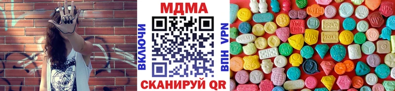 MDMA кристаллы Зеленокумск