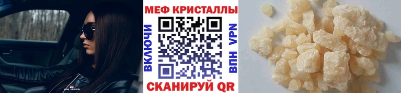 МЕФ мяу мяу  Зеленокумск 